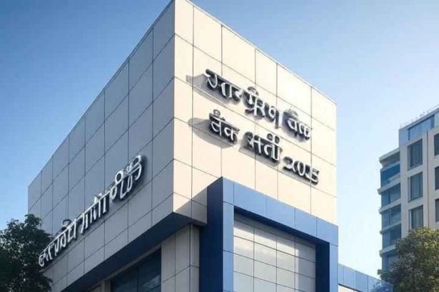 uttar pradesh graameen baink bhartee 2025: baink mitr paravekshak ke lie aavedan prakriya aur pooree jaanakaaree 96 / 5,000 Uttar Pradesh Gramin Bank Recruitment 2025