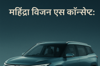 Mahindra Vision S Concept: Next-gen Bolero revealed, with digital cabin and new tech