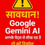 Be careful! Google Gemini AI is learning from your chats, turn off the default setting like this!