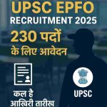 UPSC EPFO Recruitment 2025: Apply soon for 230 posts