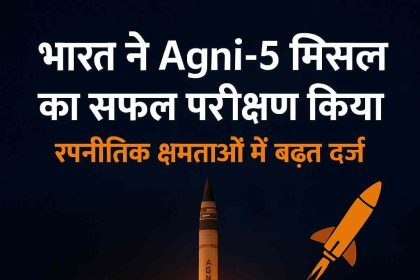 India gains strategic capabilities with successful test of Agni-5 missile