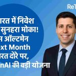 Golden opportunity to invest in India! Sam Altman to visit India next month, OpenAI has big plans