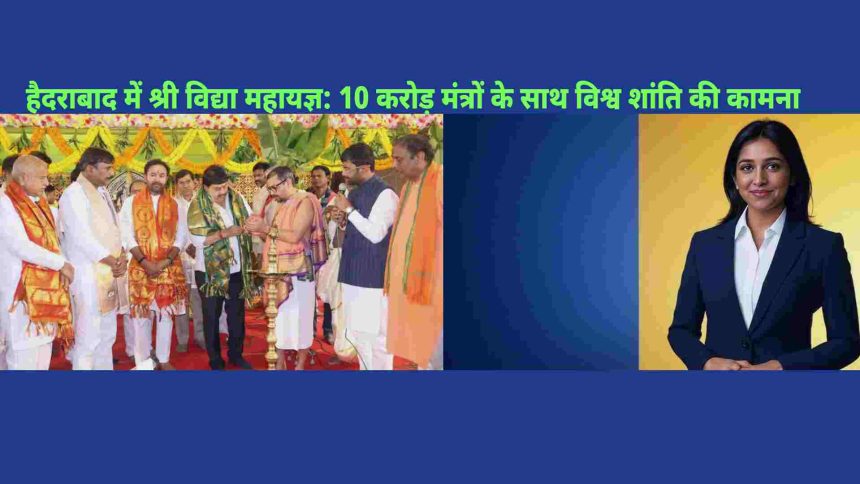 Sri Vidya Maha Yagya in Hyderabad: Wishing for world peace with 10 crore mantras