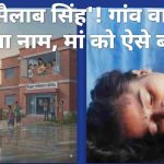 'Sailaab Singh' born in flood